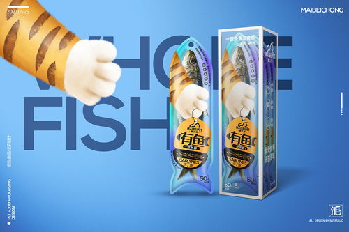 萌寵摯選 貓條、魚干與貓糧包裝設計的藝術與科學