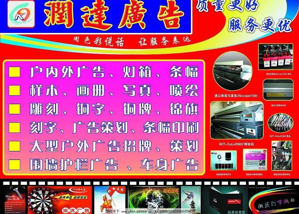 廣告設計 從創(chuàng)意到呈現(xiàn)的全方位服務