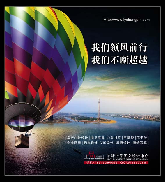 臨沂廣告公司 專業(yè)打造房地產廣告設計與印刷服務