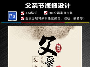 深度溫情 獻給父親的無聲愛意——代理父親節(jié)海報廣告始末