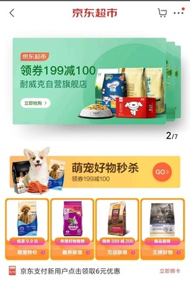 京東618“貓經濟”強勢爆發，寵物食品銷售前1小時同比激增6倍