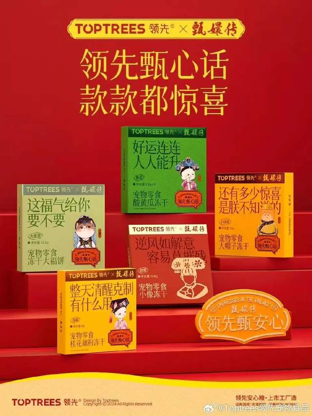 在《甄嬛傳》里賣貓糧 一場穿越時空的營銷妙局