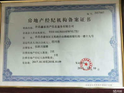 許昌鑫家房產(chǎn)信息服務(wù) 專業(yè)房地產(chǎn)經(jīng)紀的卓越之選