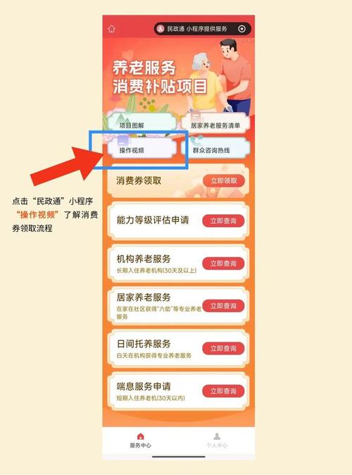 政府發(fā)放養(yǎng)老消費(fèi)券 失能老年人每月最高補(bǔ)貼800元，養(yǎng)老服務(wù)迎來新升級(jí)